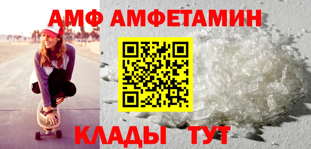 Amphetamine VHQ Абакан