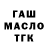 Дистиллят ТГК гашишное масло Vlada Diddenko