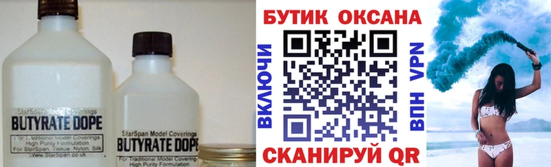 Бутират GHB  где можно купить наркотик  Абакан 