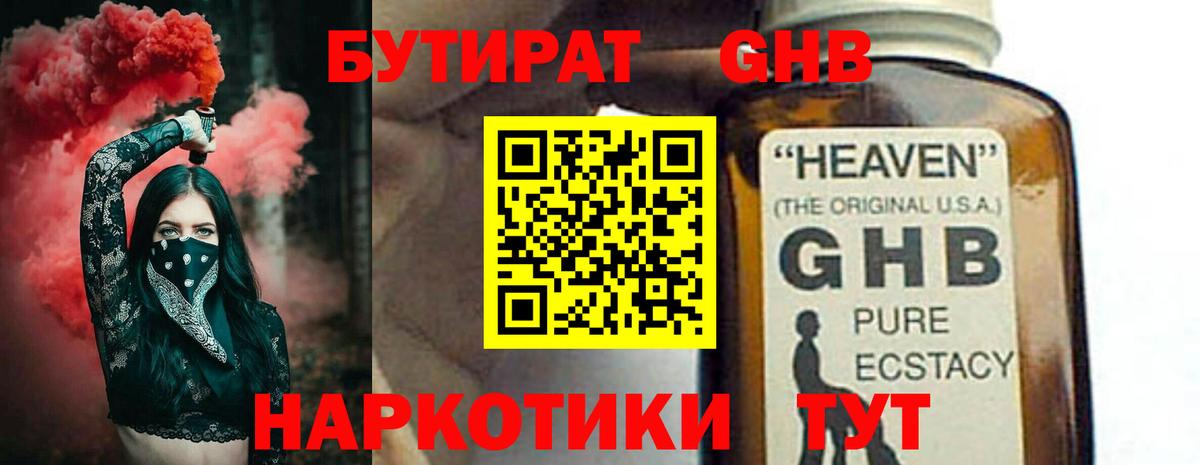 Бутират оксана  Вход с VPN  Абакан 