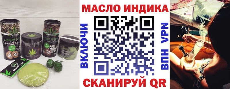 Печенье с ТГК конопля omg рабочий сайт Абакан