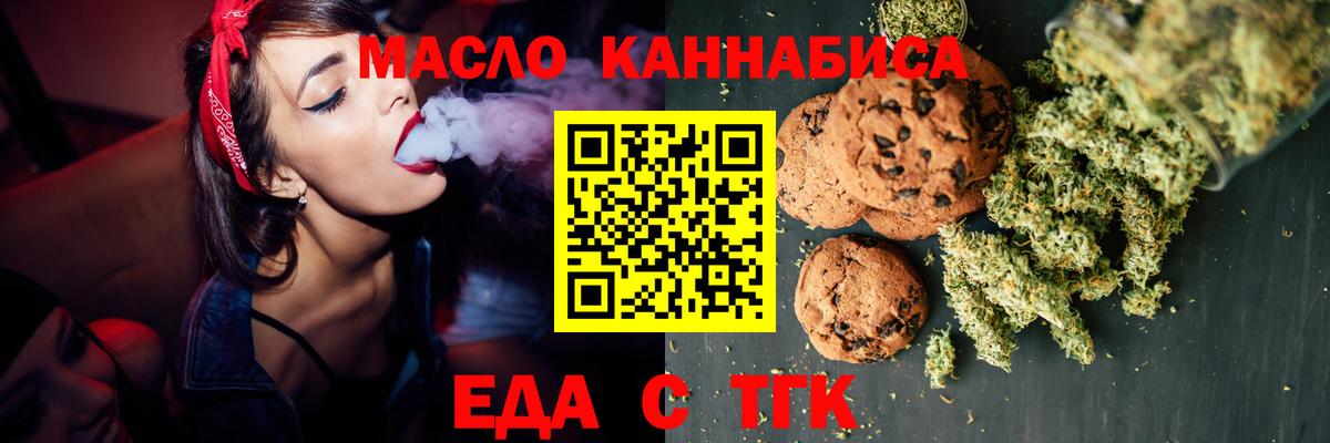 Canna-Cookies конопля  Вход с VPN  Абакан 