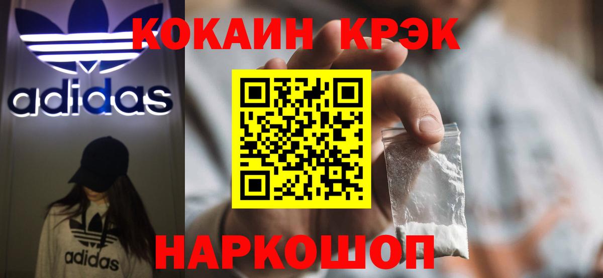 Абакан  Кокаин Эквадор  Cocaine Перу  Вход с VPN 