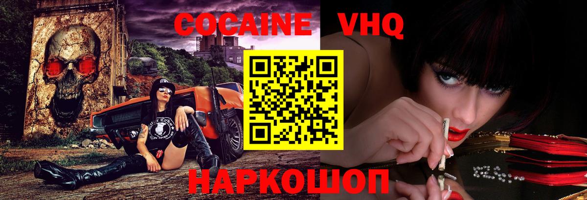 Cocaine Колумбийский Абакан