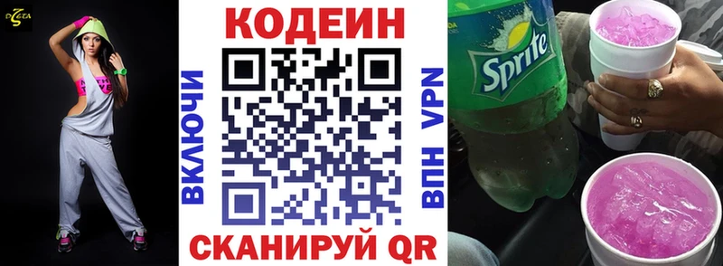 Кодеин напиток Lean (лин)  omg рабочий сайт  Абакан 