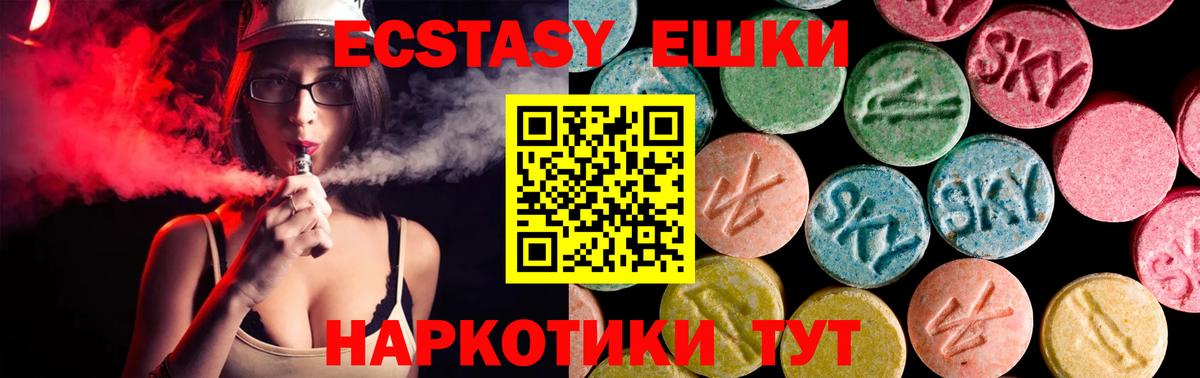 Ecstasy mix  Экстази круглые  Вход с VPN  Экстази  Абакан 