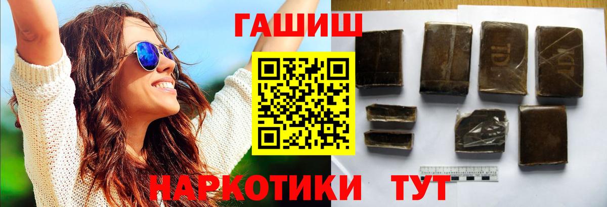 ГАШ хэш  ГАШ ice o lator  Вход с VPN  Абакан 