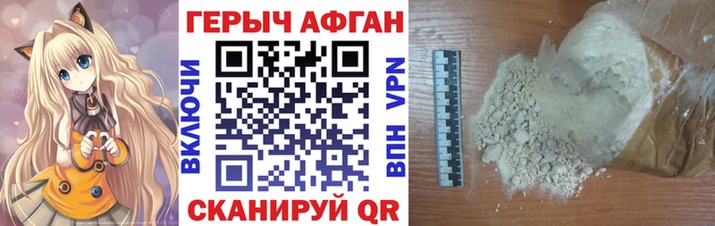 Героин Heroin  Абакан 