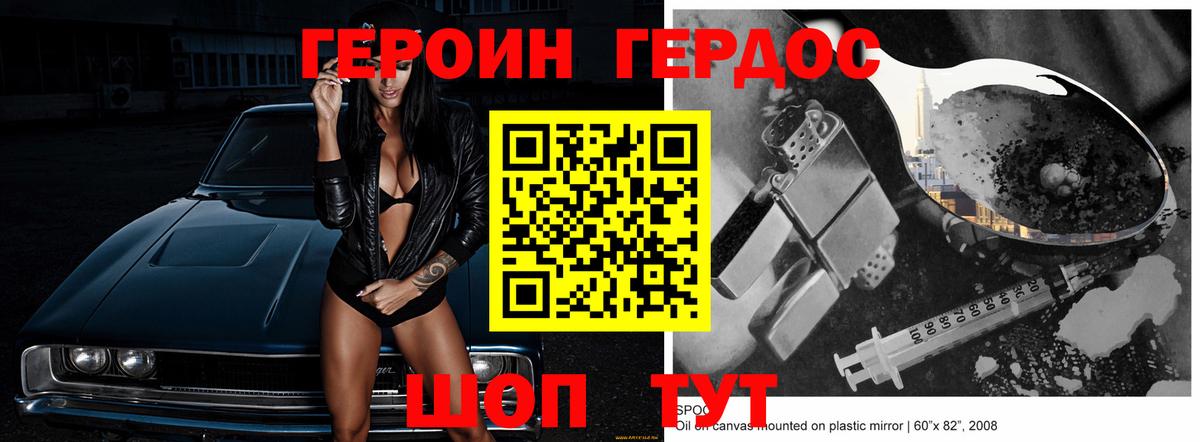 Абакан  ГЕРОИН герыч  Вход с VPN 