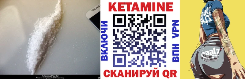 маркетплейс официальный сайт  Абакан  Кетамин VHQ 