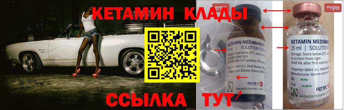 Кетамин VHQ Абакан