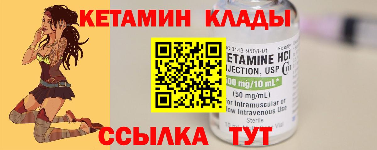 Абакан  Кетамин ketamine  Вход с VPN  КЕТАМИН VHQ 