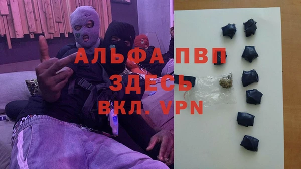 ALPHA PVP Абинск