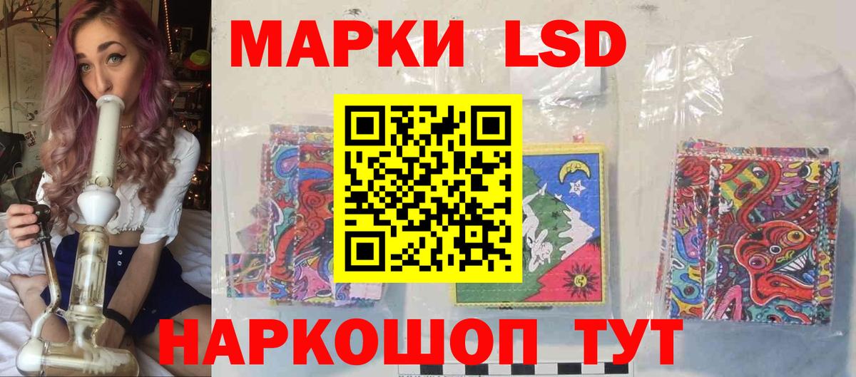 ЛСД экстази кислота  ЛСД экстази кислота  Вход с VPN  Абакан 