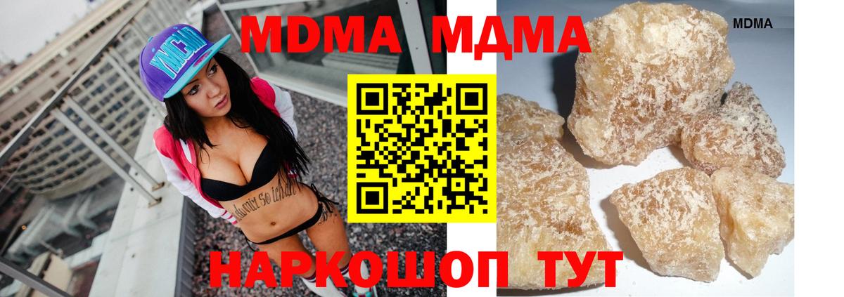MDMA VHQ  МДМА VHQ  Абакан  Вход с VPN 