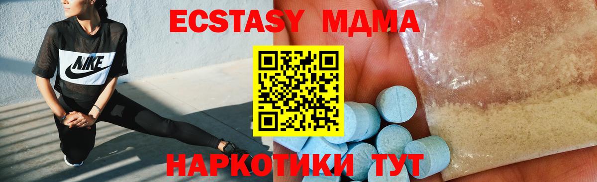 МДМА crystal Абакан