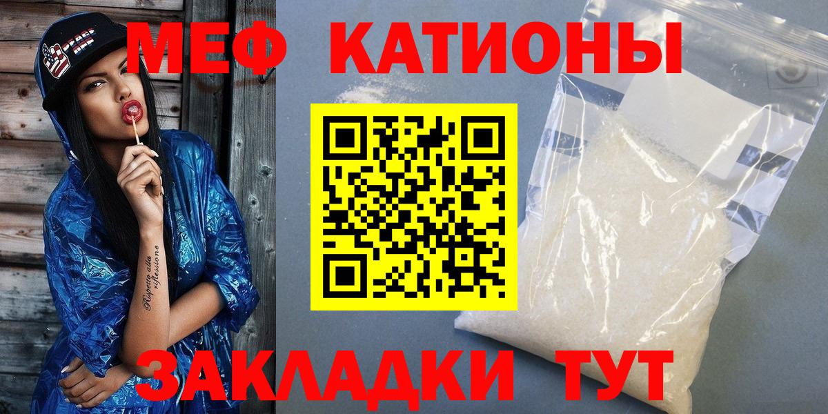 Мефедрон мука Абакан