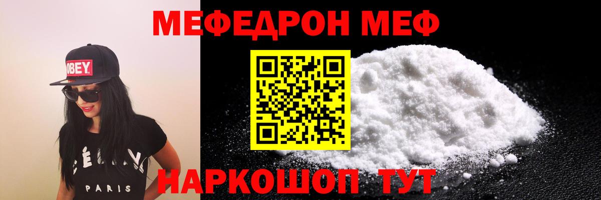 Абакан  Мефедрон мяу мяу  Мефедрон  МЕФ  МЯУ-МЯУ мяу мяу  Вход с VPN 