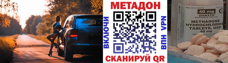 Метадон methadone Абакан