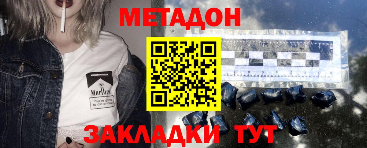 Метадон белоснежный  Вход с VPN  Абакан 