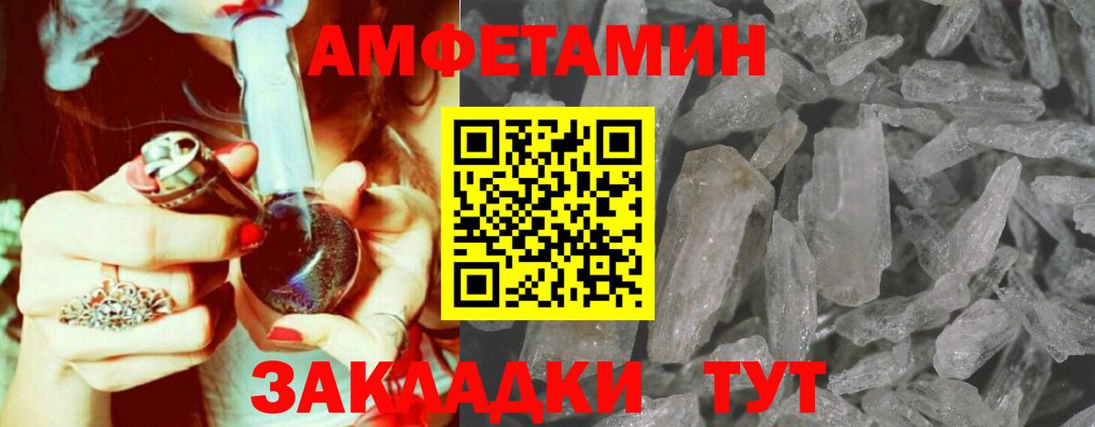 МЕТАМФЕТАМИН Methamphetamine  Вход с VPN  Абакан 