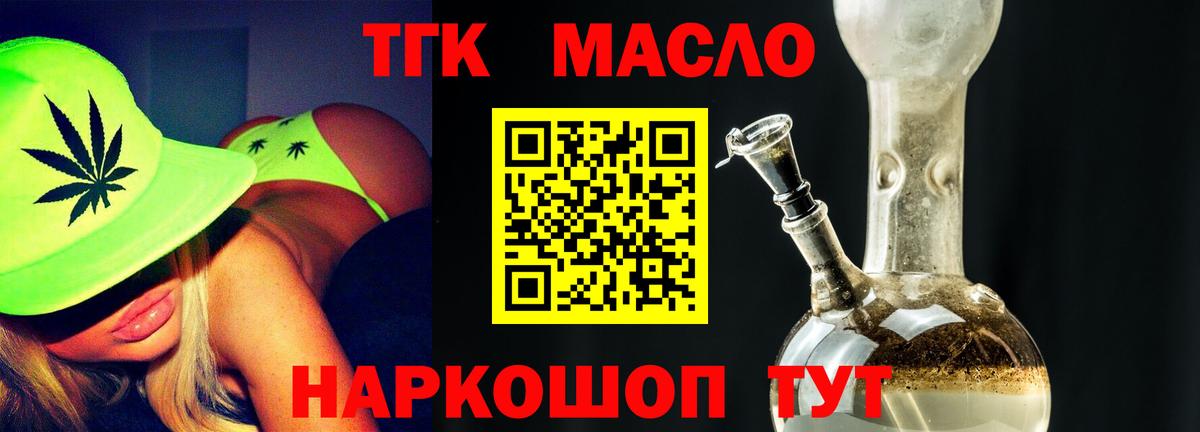 ТГК вейп  Вход с VPN  ОМГ ОМГ ссылка  Абакан 