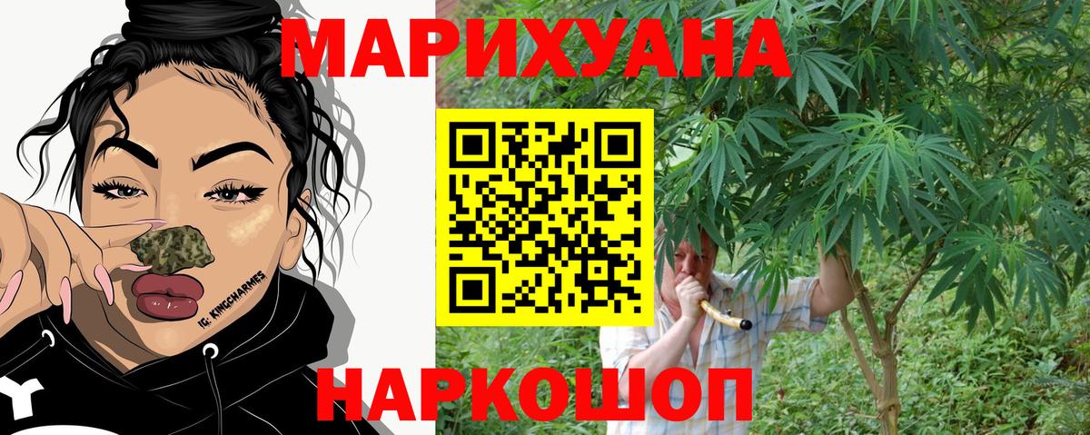 Абакан  Бошки Шишки Bruce Banner  МАРИХУАНА конопля  Вход с VPN  Канабис OG Kush 